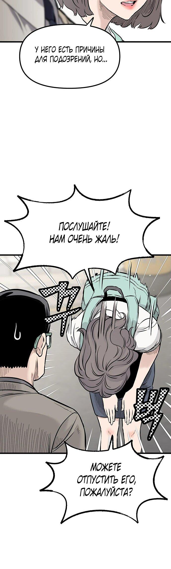 Манга Молчаливый студент-переводчик - Глава 1 Страница 25