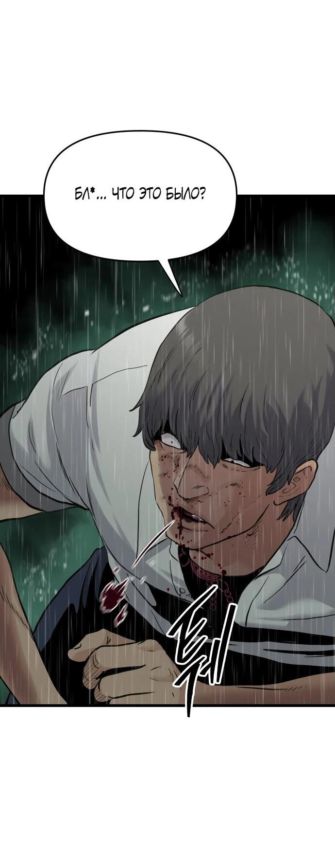 Манга Молчаливый студент-переводчик - Глава 1 Страница 197