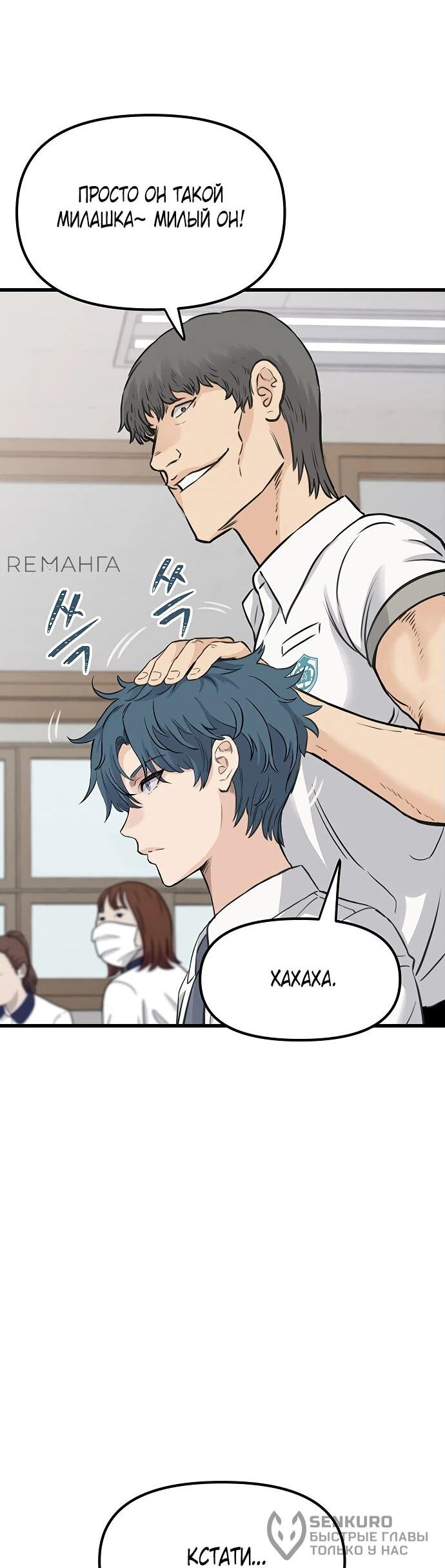 Манга Молчаливый студент-переводчик - Глава 1 Страница 62