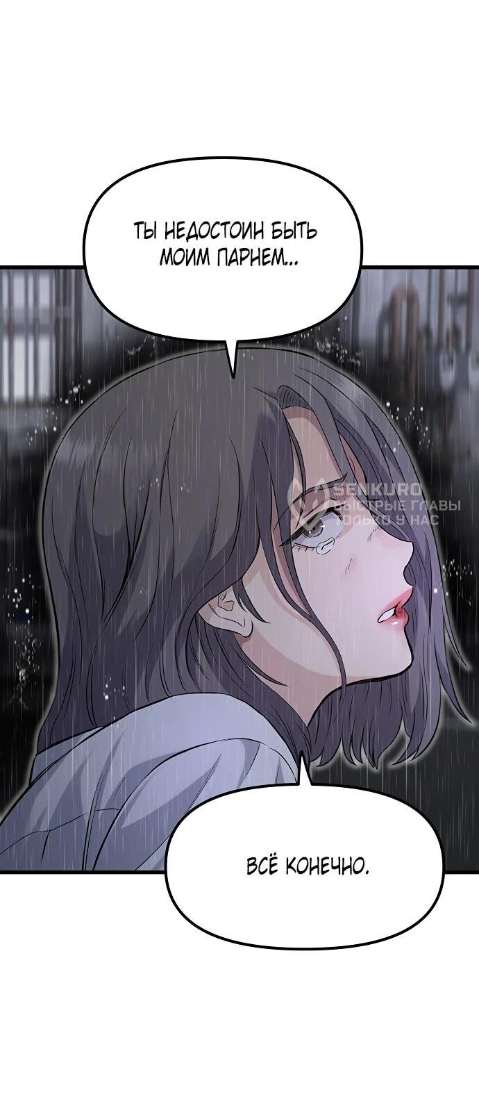 Манга Молчаливый студент-переводчик - Глава 1 Страница 165