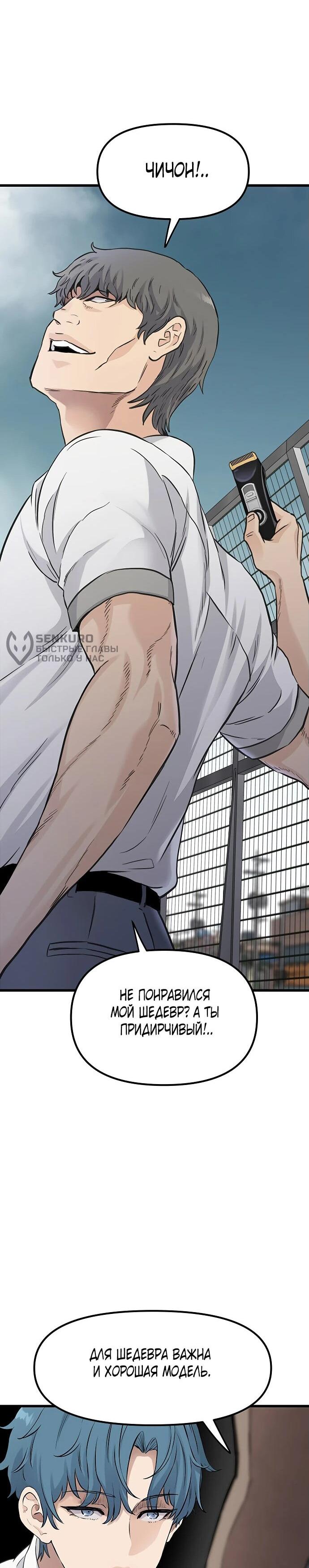 Манга Молчаливый студент-переводчик - Глава 1 Страница 110