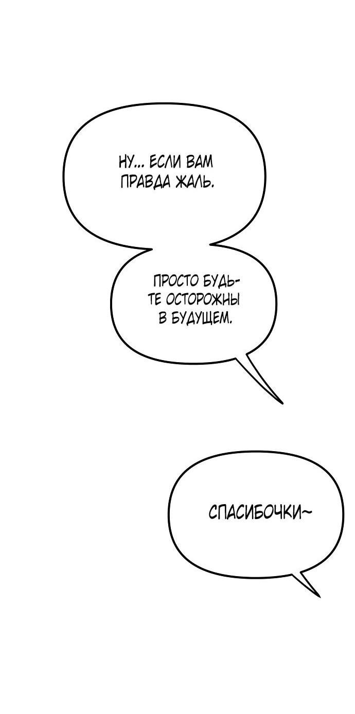 Манга Молчаливый студент-переводчик - Глава 1 Страница 27