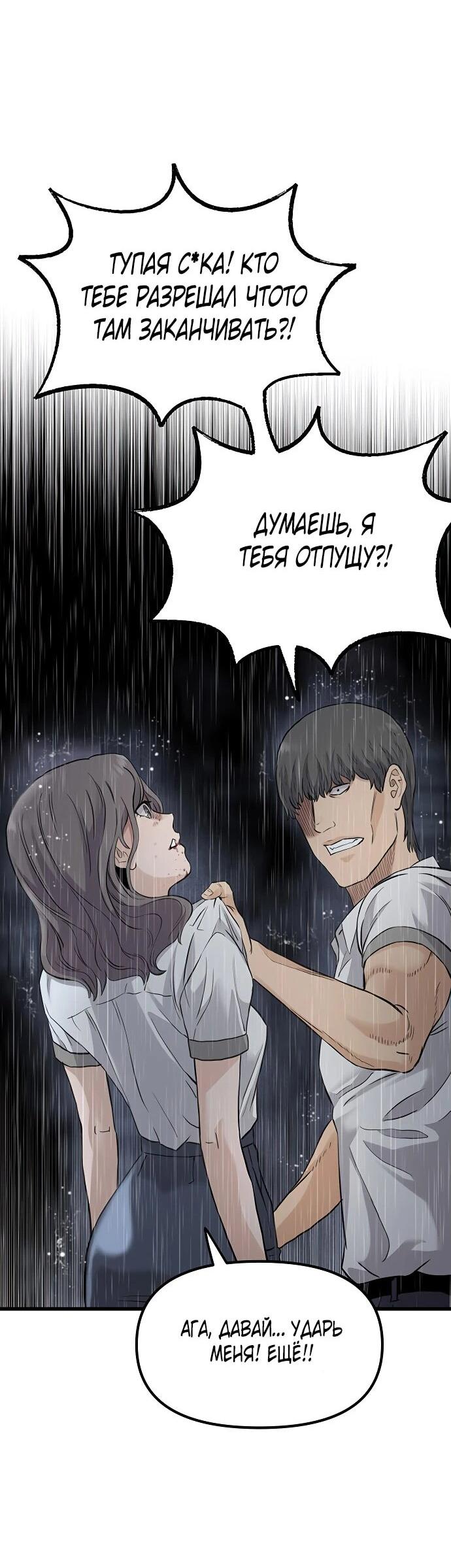 Манга Молчаливый студент-переводчик - Глава 1 Страница 170