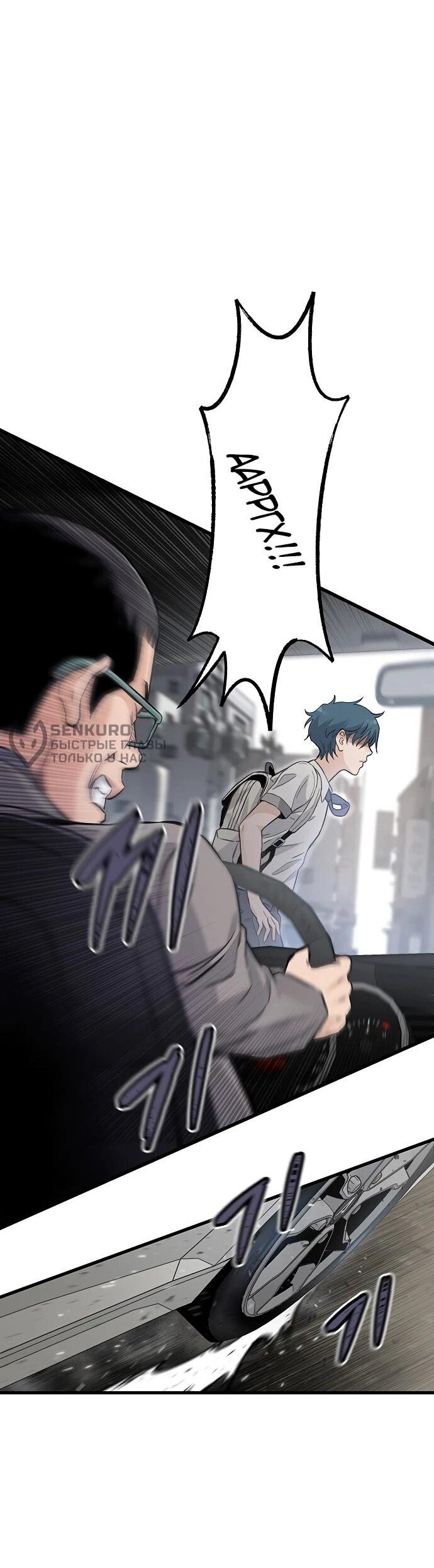 Манга Молчаливый студент-переводчик - Глава 1 Страница 12