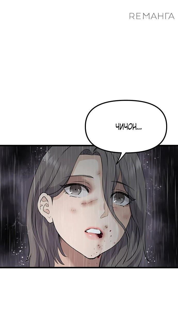 Манга Молчаливый студент-переводчик - Глава 1 Страница 220