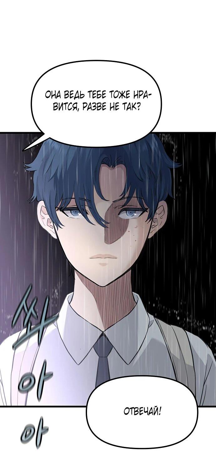 Манга Молчаливый студент-переводчик - Глава 1 Страница 162