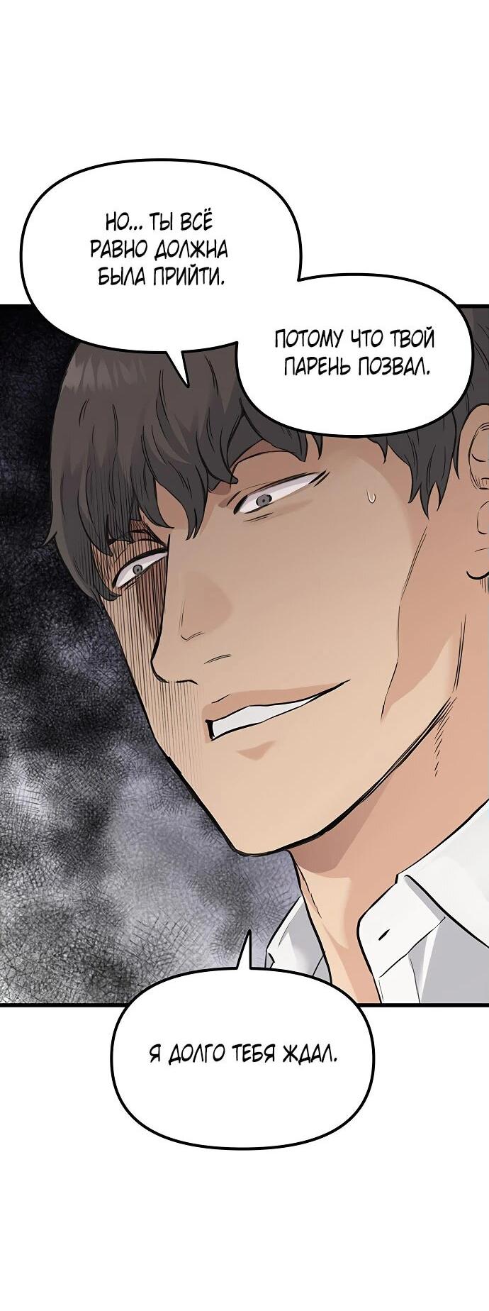 Манга Молчаливый студент-переводчик - Глава 1 Страница 65