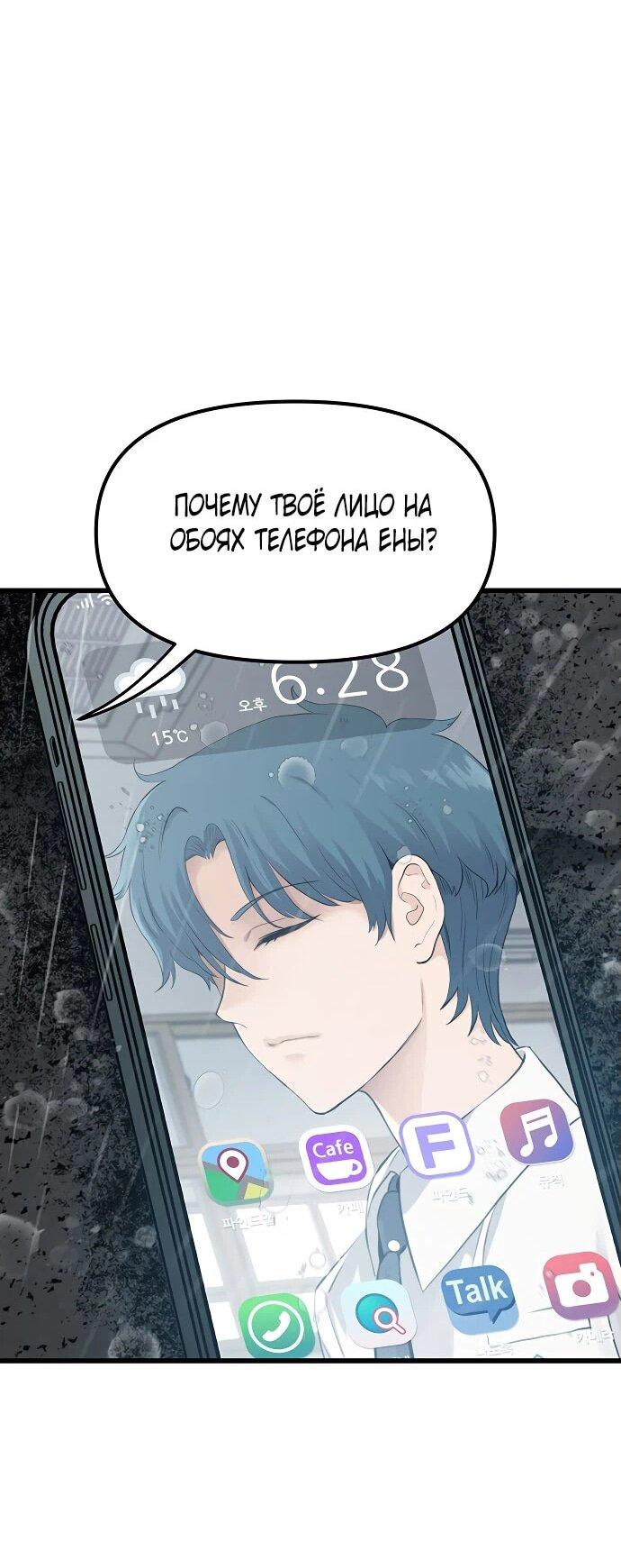 Манга Молчаливый студент-переводчик - Глава 1 Страница 143