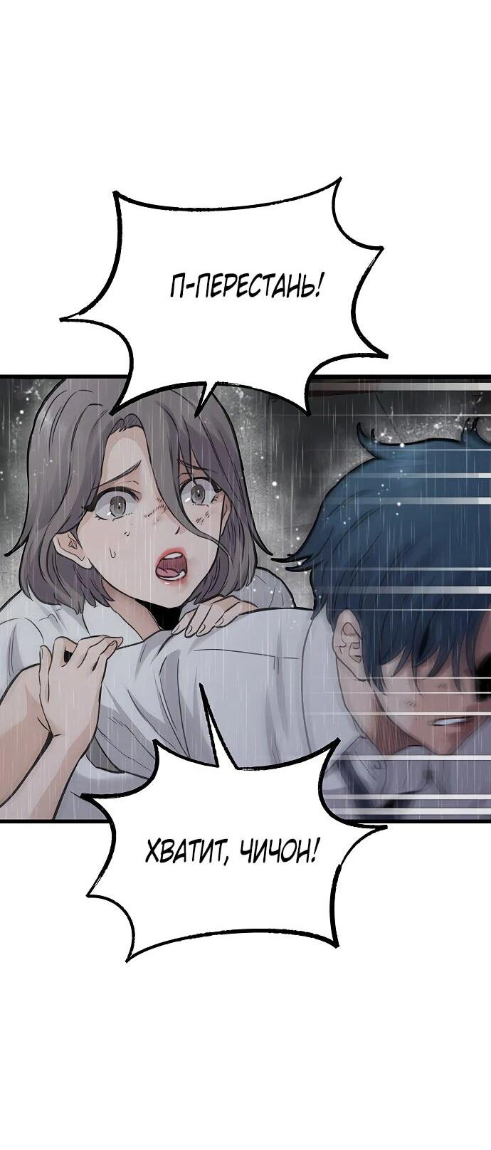 Манга Молчаливый студент-переводчик - Глава 1 Страница 215