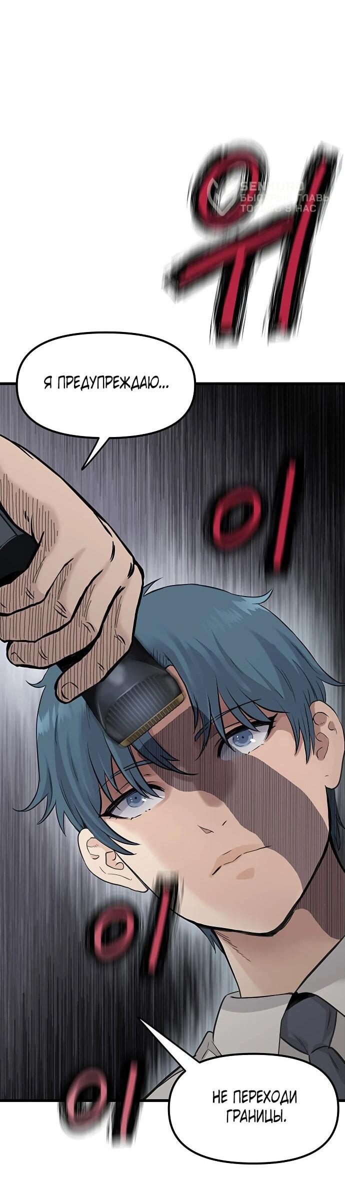 Манга Молчаливый студент-переводчик - Глава 1 Страница 118