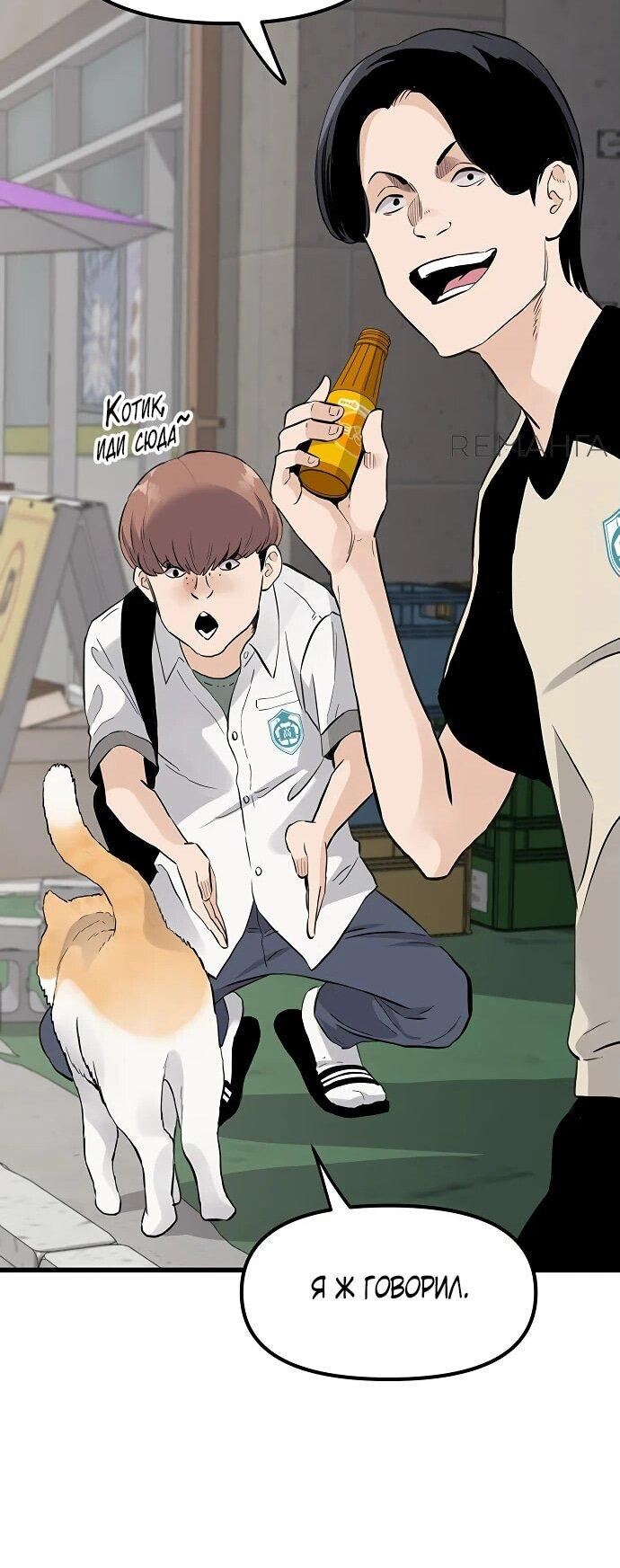 Манга Молчаливый студент-переводчик - Глава 1 Страница 20