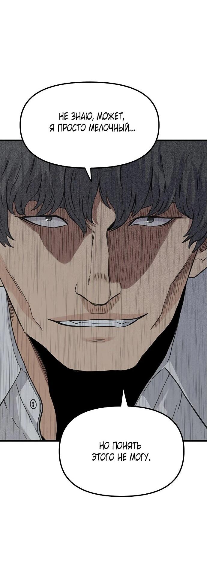 Манга Молчаливый студент-переводчик - Глава 1 Страница 145