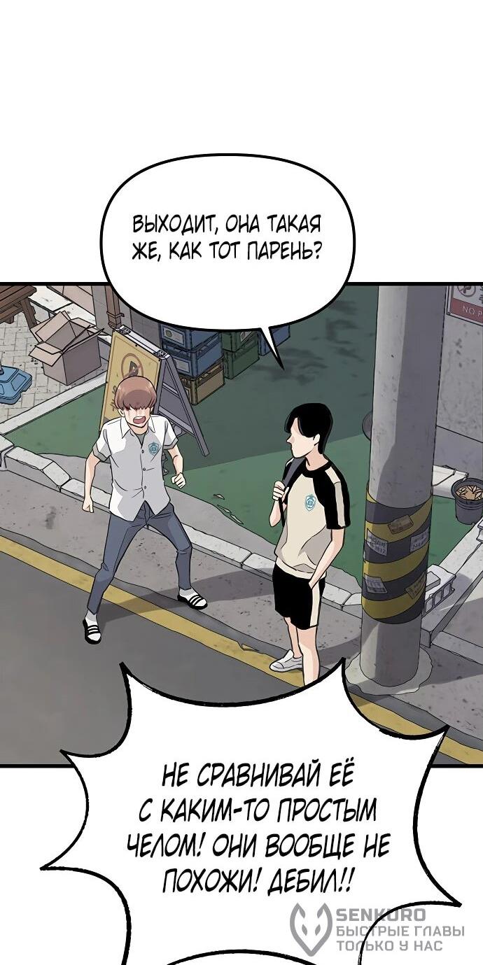 Манга Молчаливый студент-переводчик - Глава 1 Страница 41