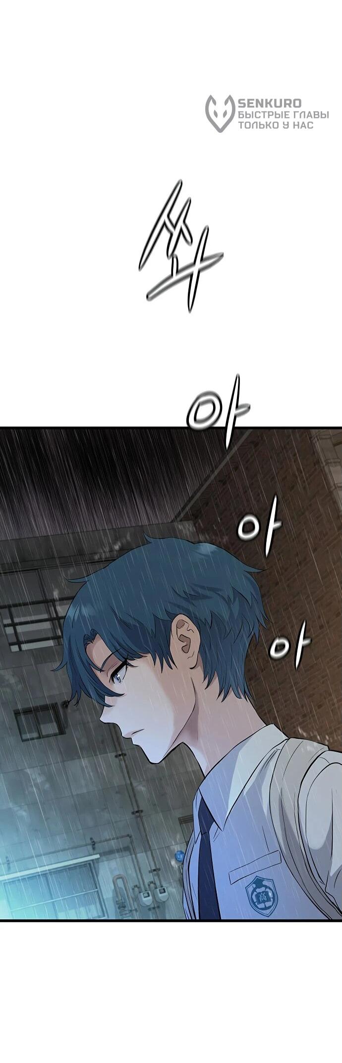 Манга Молчаливый студент-переводчик - Глава 1 Страница 144