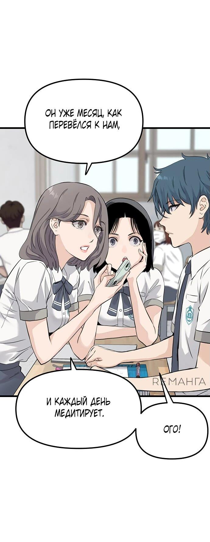 Манга Молчаливый студент-переводчик - Глава 1 Страница 47