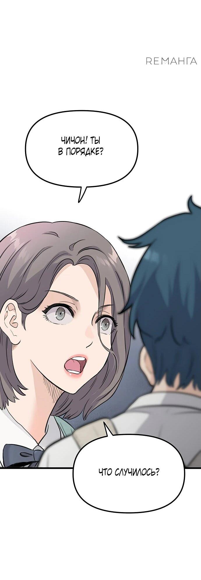 Манга Молчаливый студент-переводчик - Глава 1 Страница 23