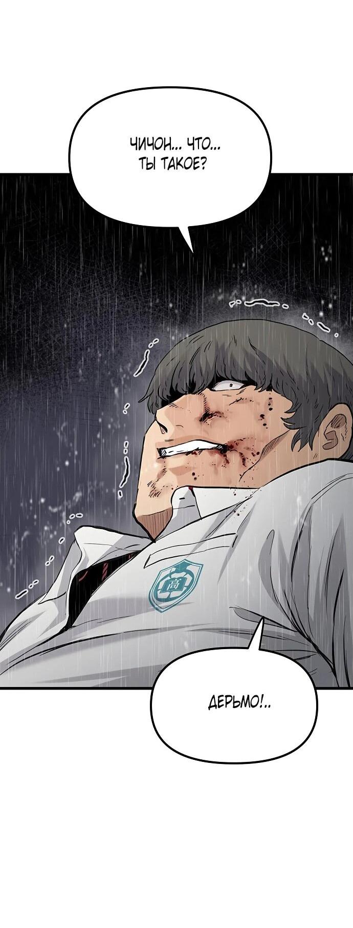 Манга Молчаливый студент-переводчик - Глава 1 Страница 208