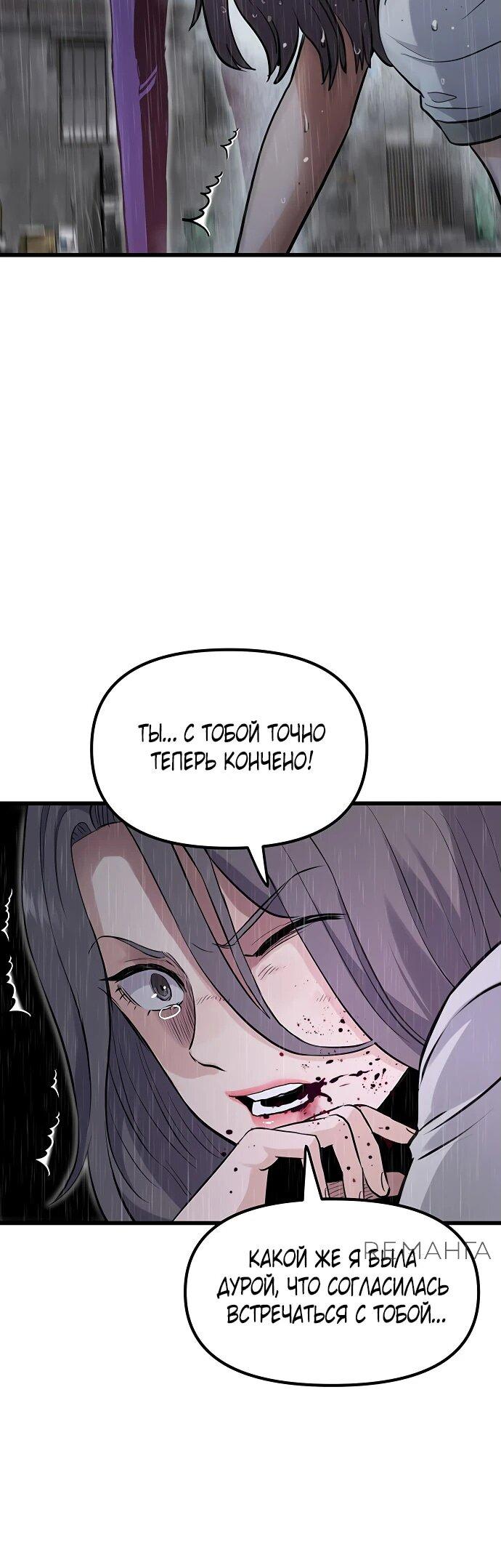 Манга Молчаливый студент-переводчик - Глава 1 Страница 169