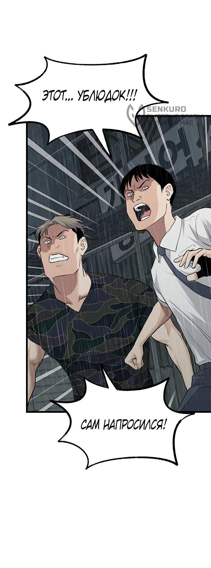 Манга Молчаливый студент-переводчик - Глава 1 Страница 199