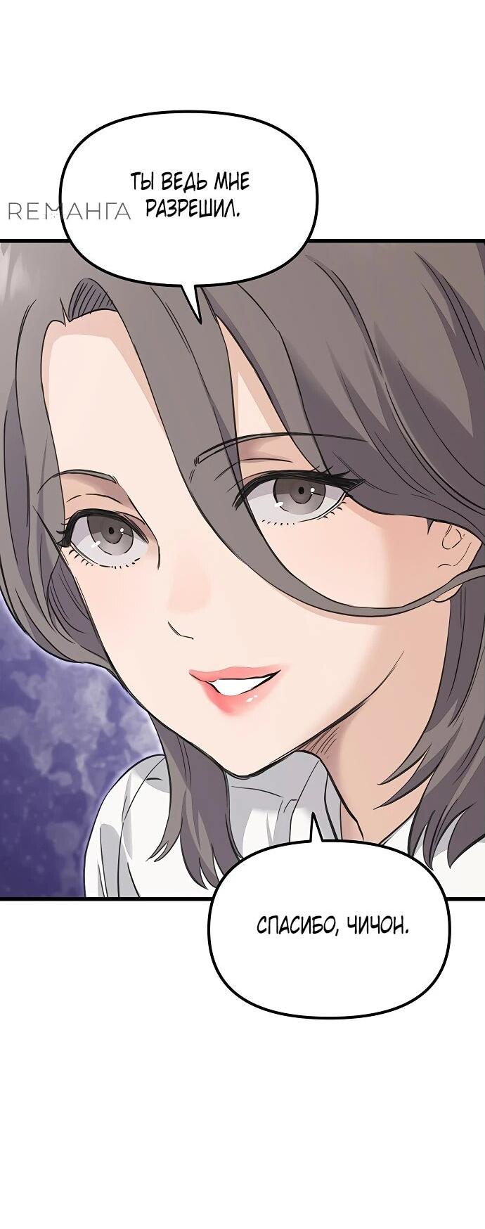 Манга Молчаливый студент-переводчик - Глава 1 Страница 50