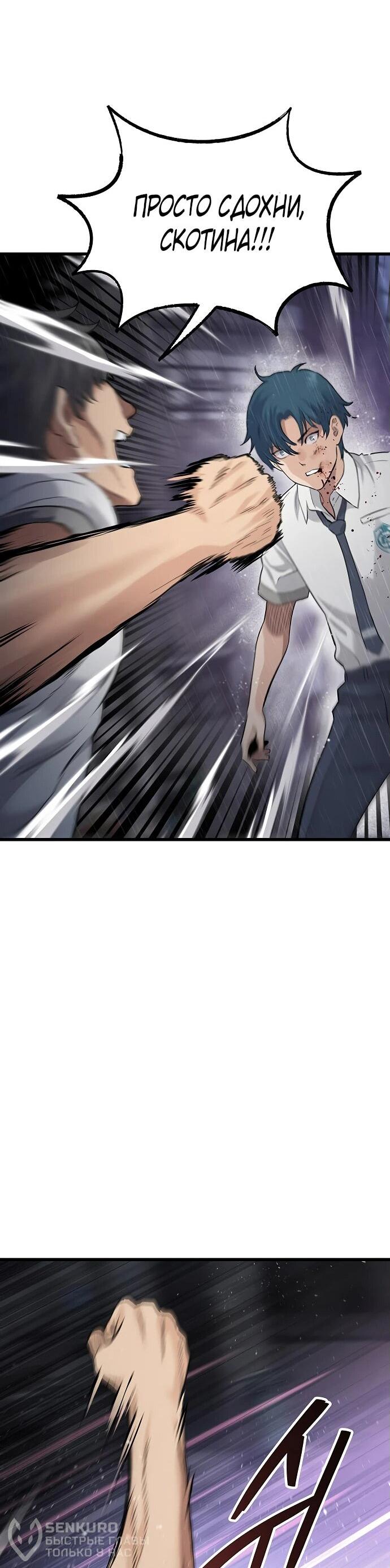 Манга Молчаливый студент-переводчик - Глава 1 Страница 190