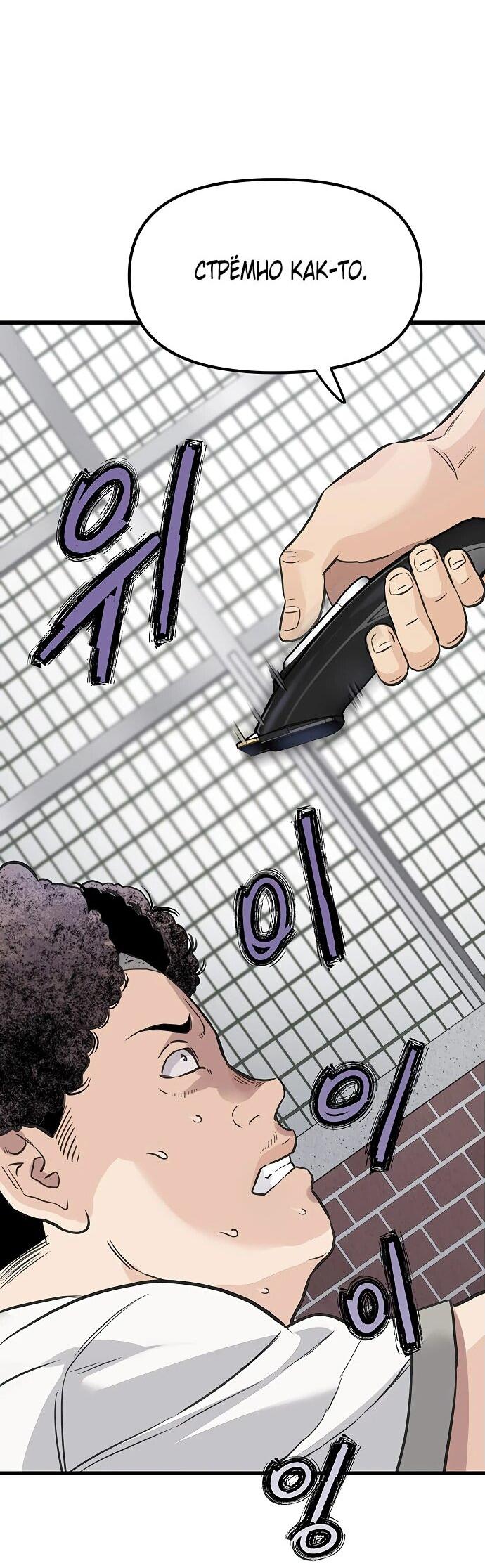 Манга Молчаливый студент-переводчик - Глава 1 Страница 103