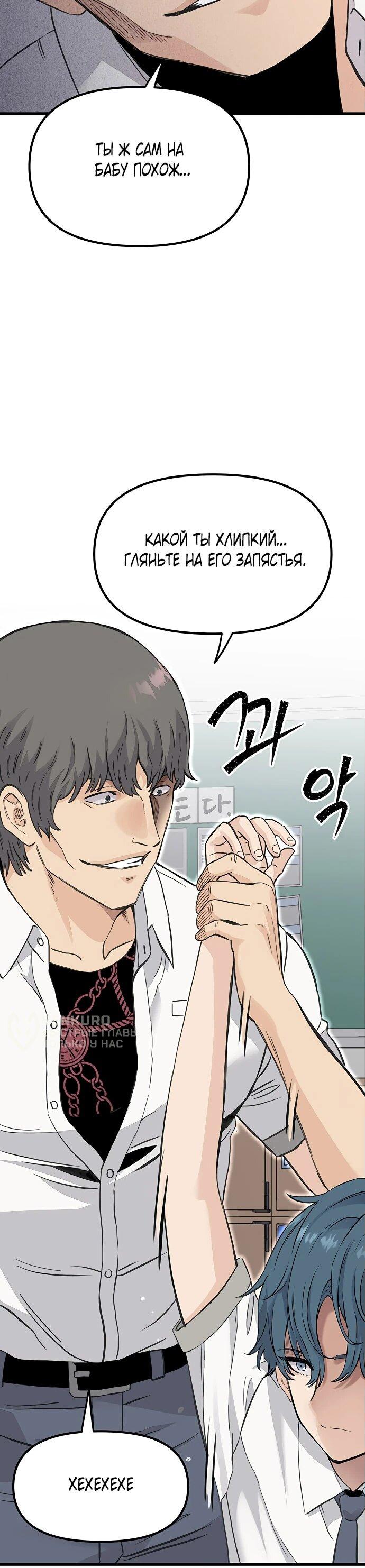 Манга Молчаливый студент-переводчик - Глава 1 Страница 58