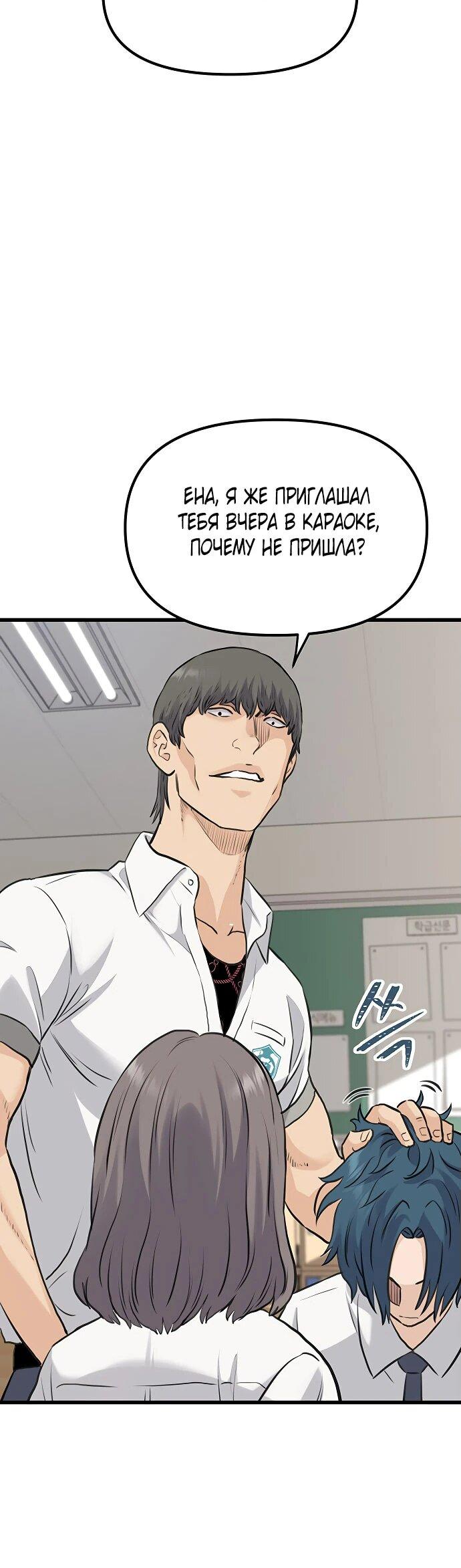 Манга Молчаливый студент-переводчик - Глава 1 Страница 63