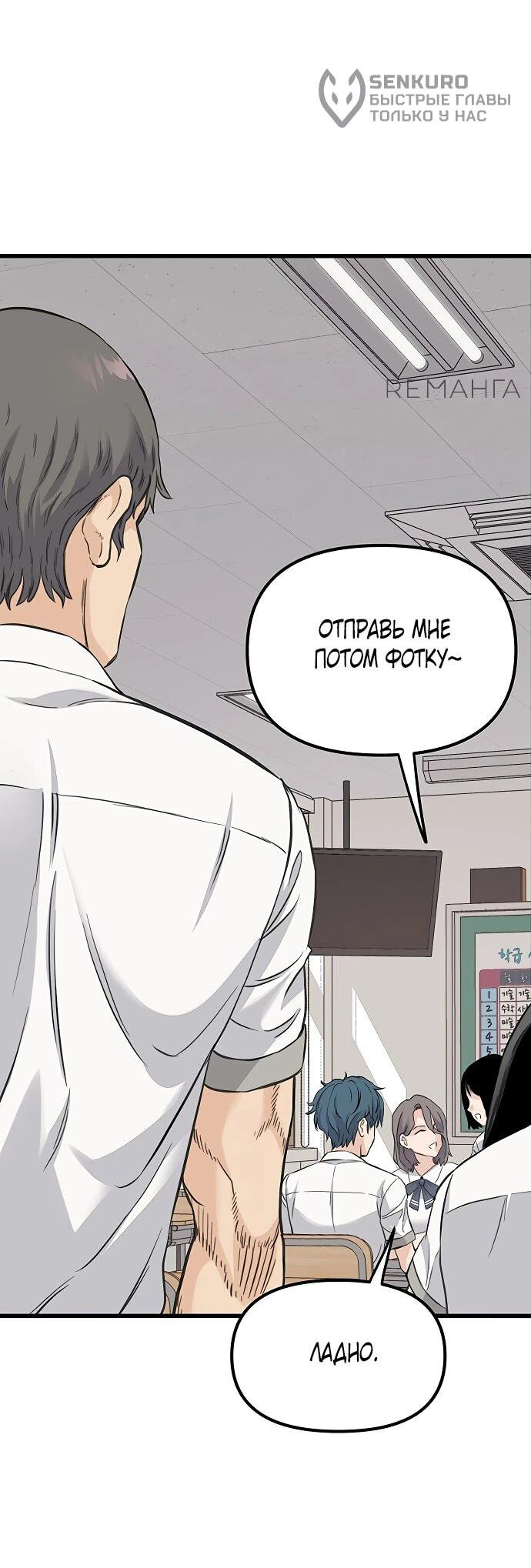 Манга Молчаливый студент-переводчик - Глава 1 Страница 55