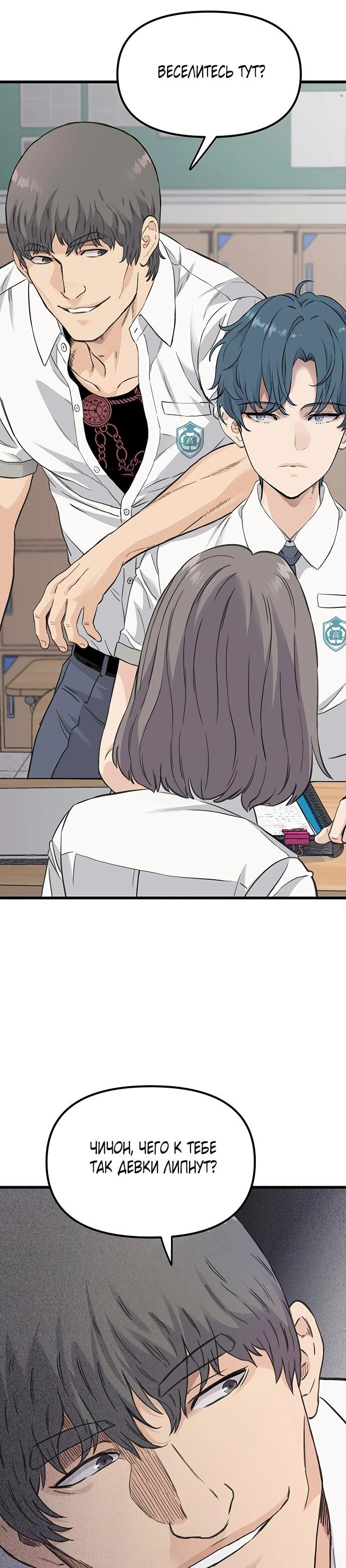 Манга Молчаливый студент-переводчик - Глава 1 Страница 57