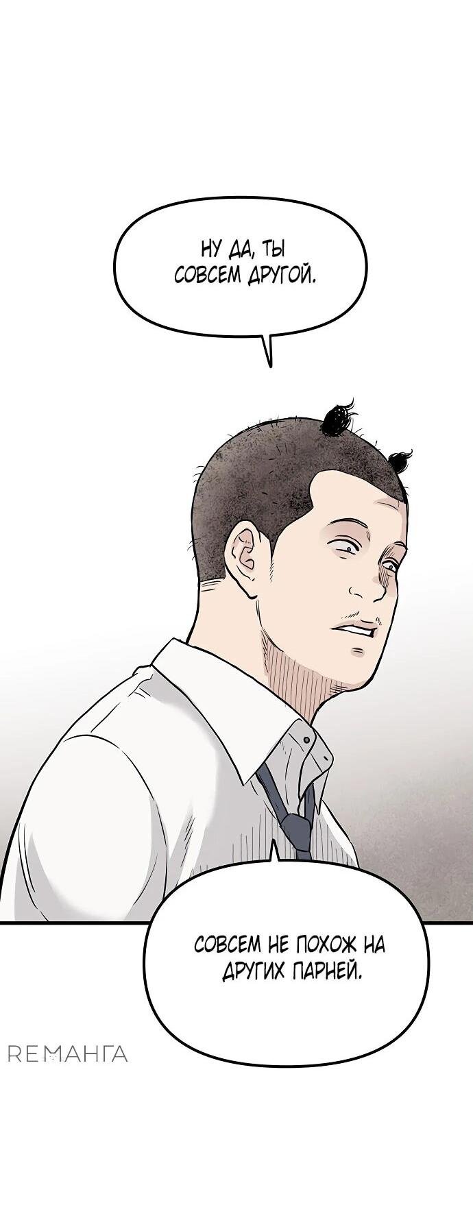 Манга Молчаливый студент-переводчик - Глава 1 Страница 129