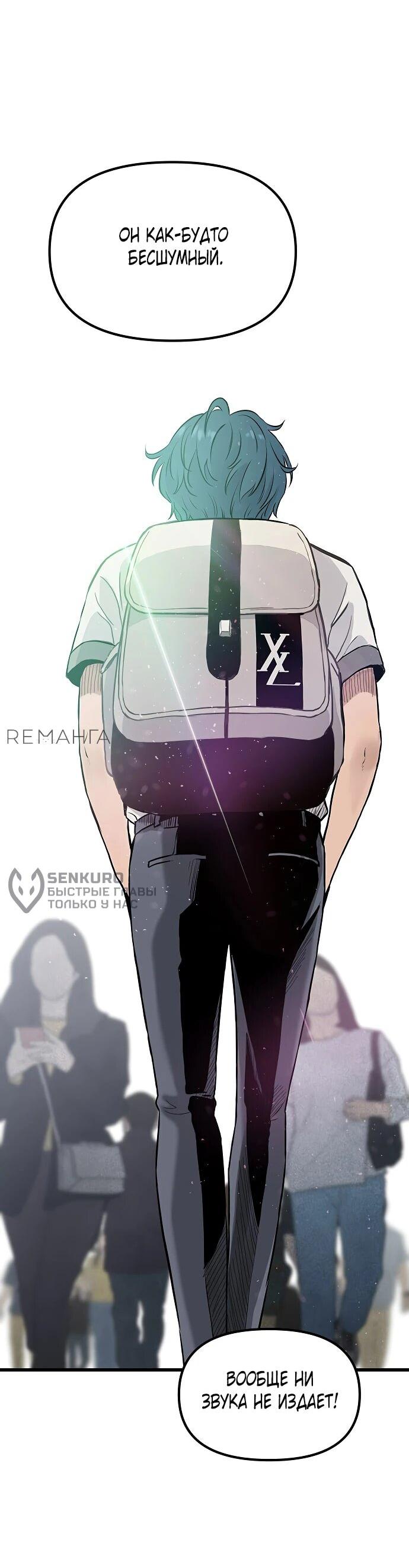 Манга Молчаливый студент-переводчик - Глава 1 Страница 8