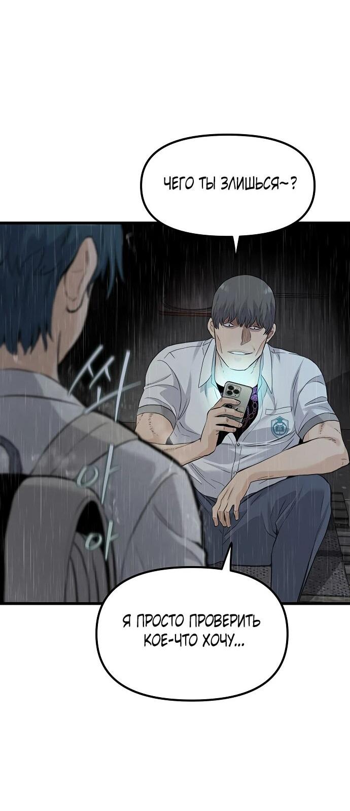 Манга Молчаливый студент-переводчик - Глава 1 Страница 141