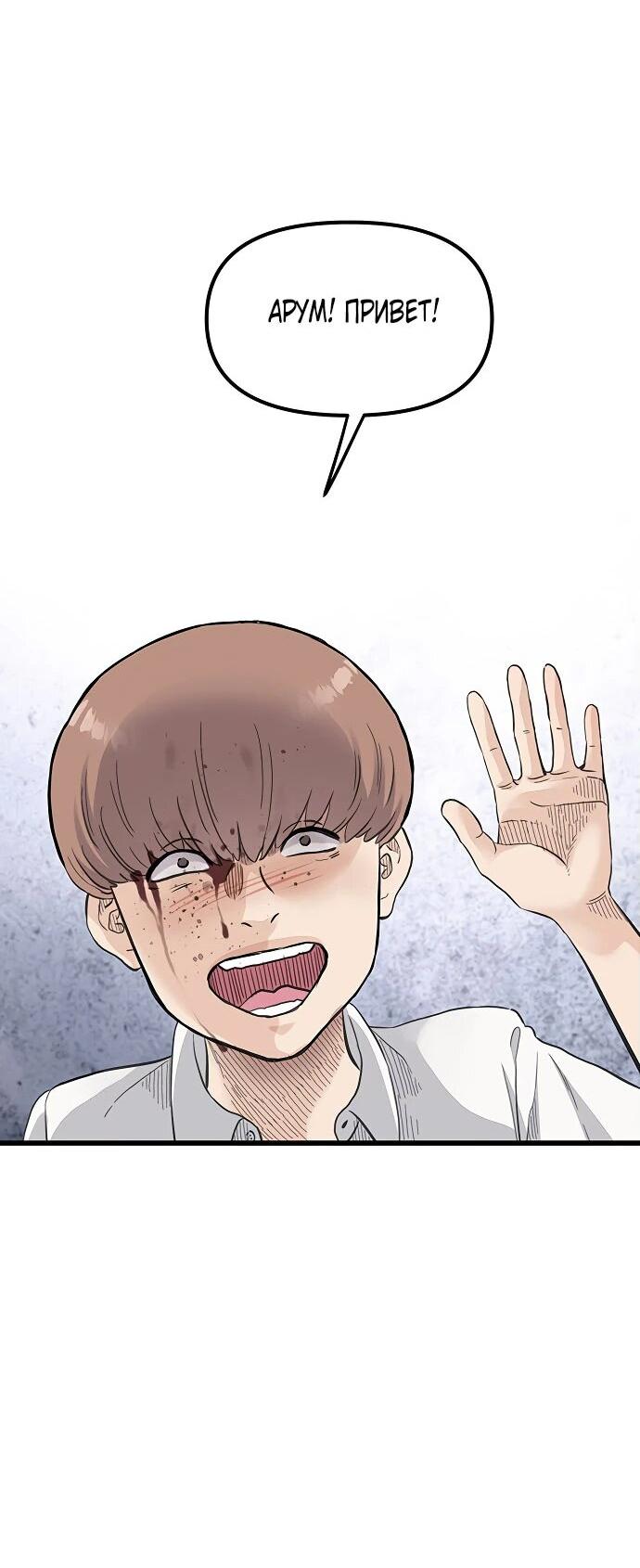 Манга Молчаливый студент-переводчик - Глава 1 Страница 35