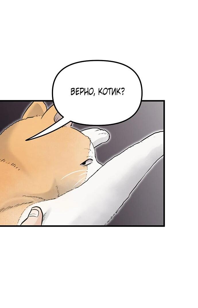 Манга Молчаливый студент-переводчик - Глава 1 Страница 29