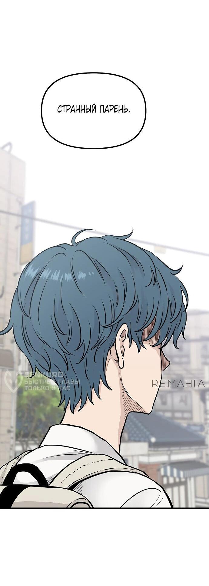 Манга Молчаливый студент-переводчик - Глава 1 Страница 4