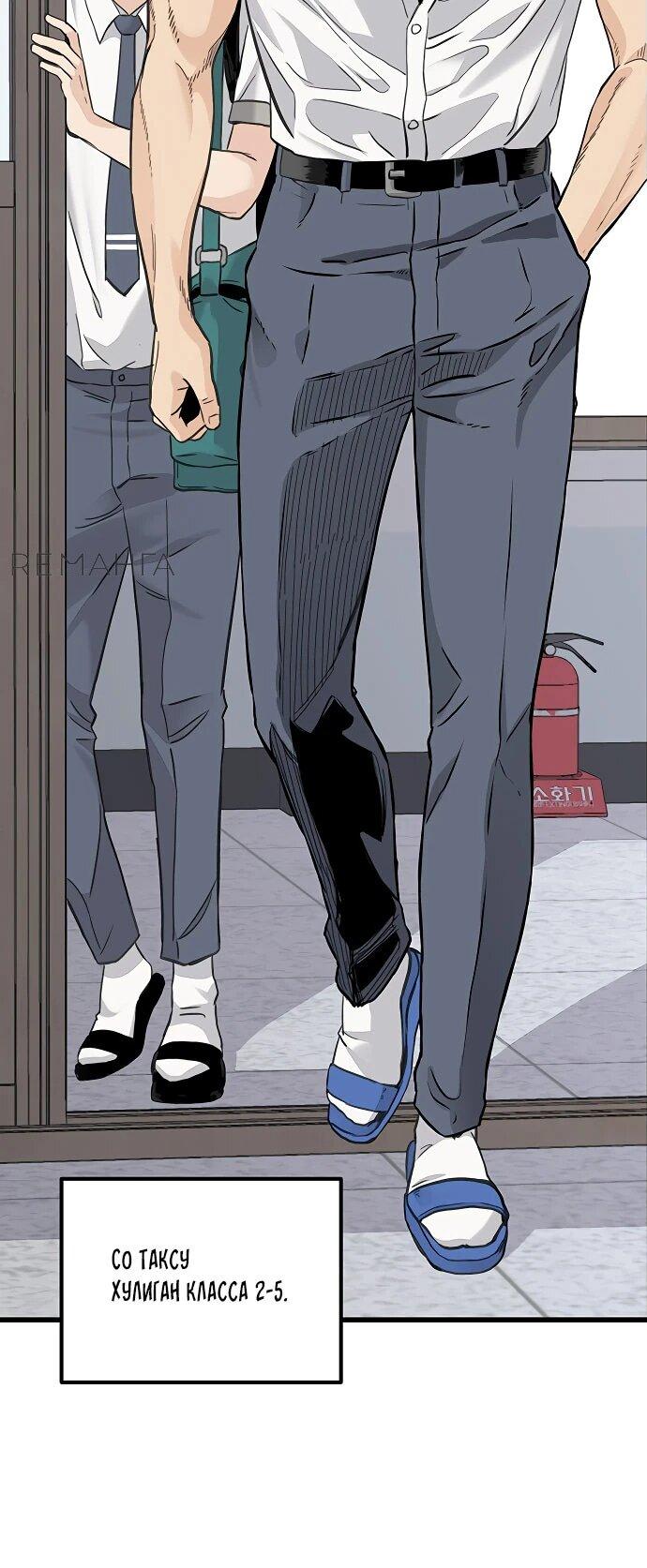 Манга Молчаливый студент-переводчик - Глава 1 Страница 52