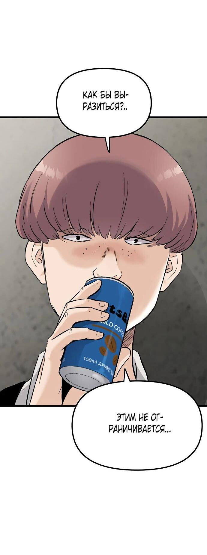 Манга Молчаливый студент-переводчик - Глава 1 Страница 7