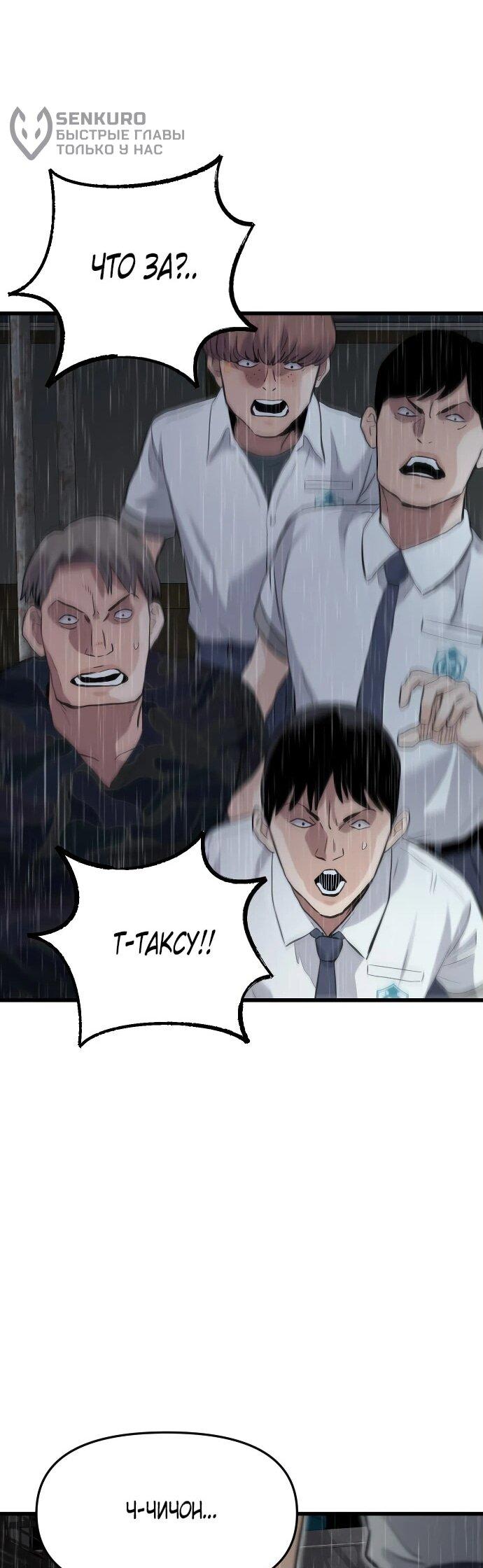 Манга Молчаливый студент-переводчик - Глава 1 Страница 195