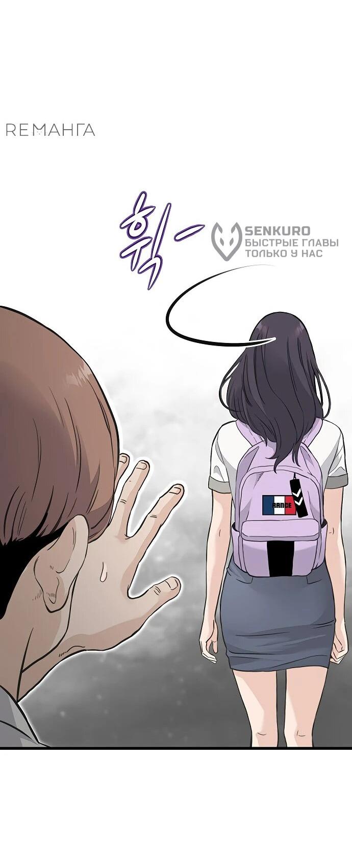 Манга Молчаливый студент-переводчик - Глава 1 Страница 37