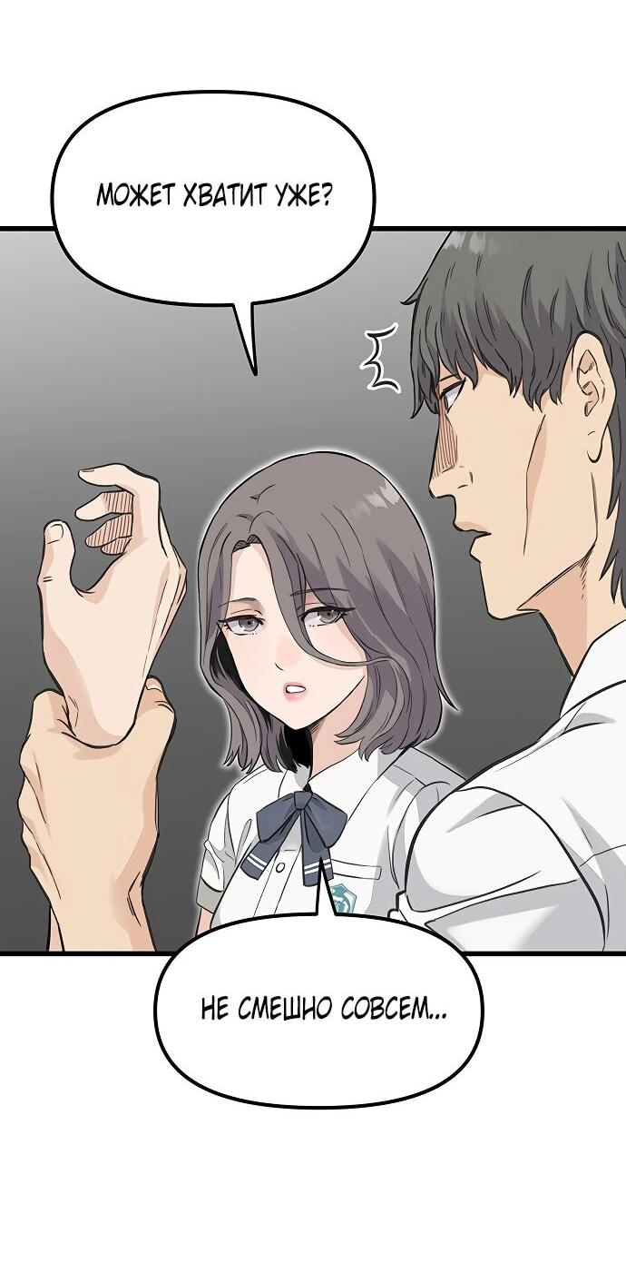 Манга Молчаливый студент-переводчик - Глава 1 Страница 61