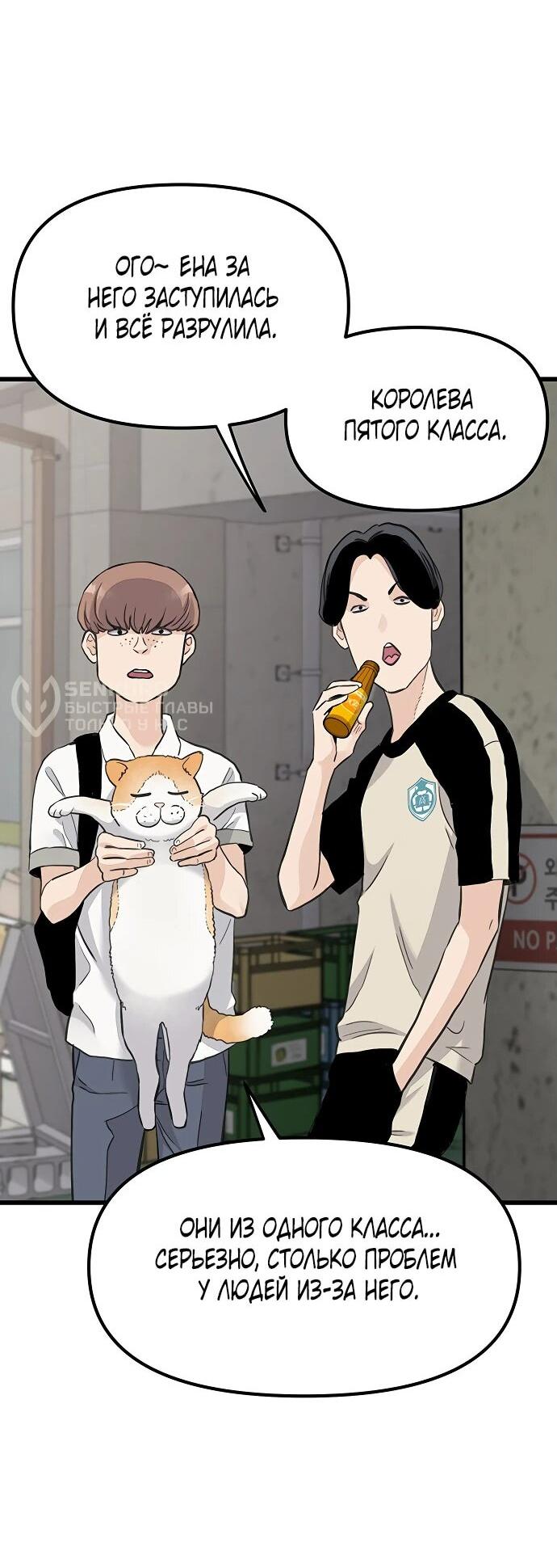 Манга Молчаливый студент-переводчик - Глава 1 Страница 28