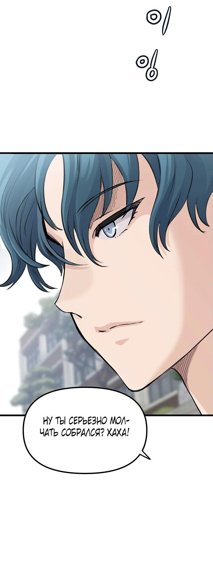Манга Молчаливый студент-переводчик - Глава 1 Страница 77