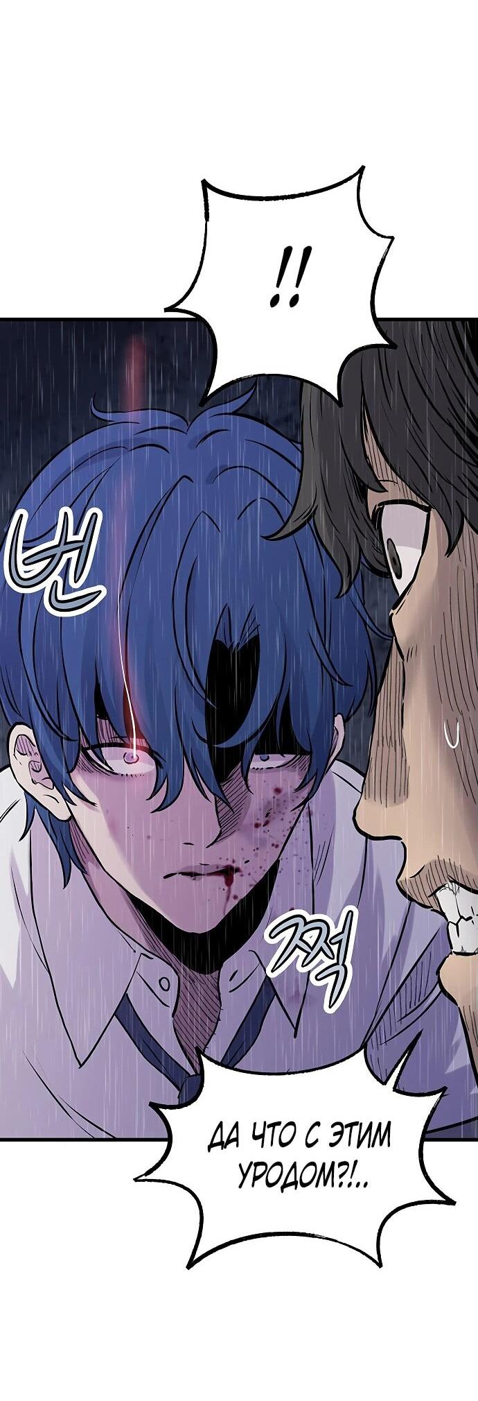 Манга Молчаливый студент-переводчик - Глава 1 Страница 189