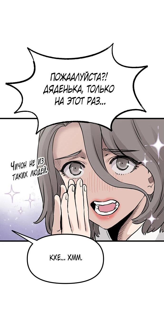 Манга Молчаливый студент-переводчик - Глава 1 Страница 26