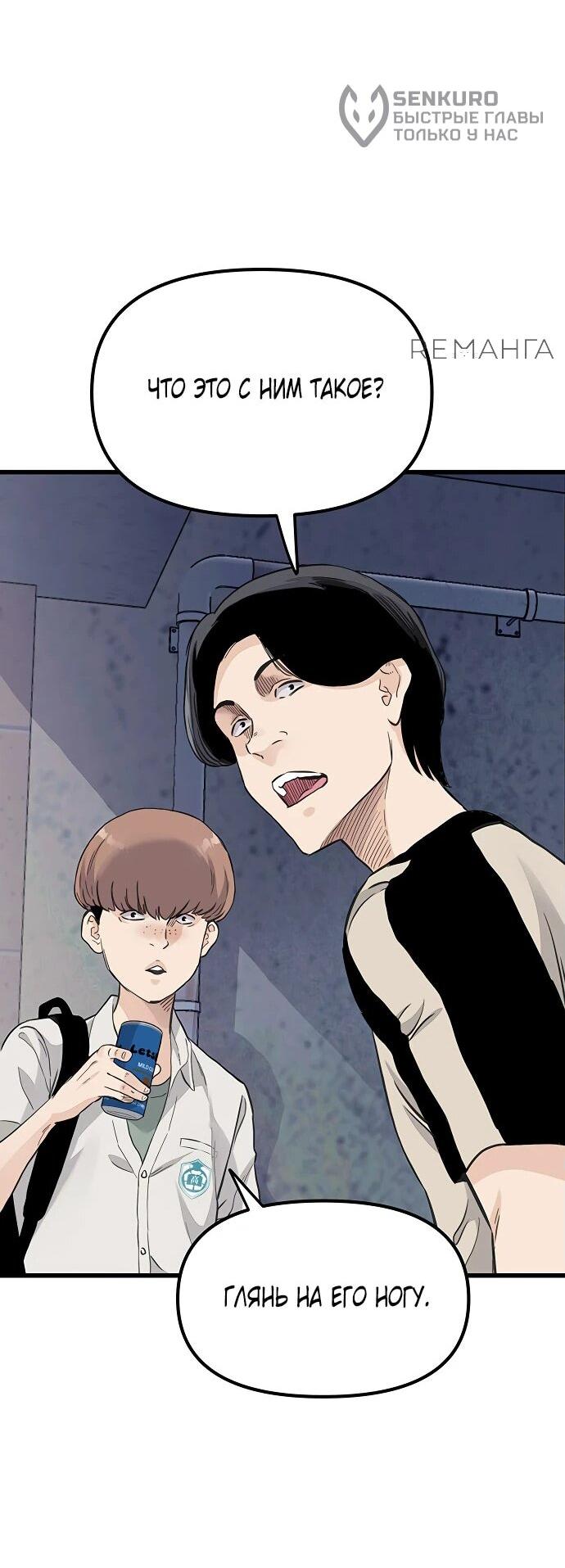 Манга Молчаливый студент-переводчик - Глава 1 Страница 16