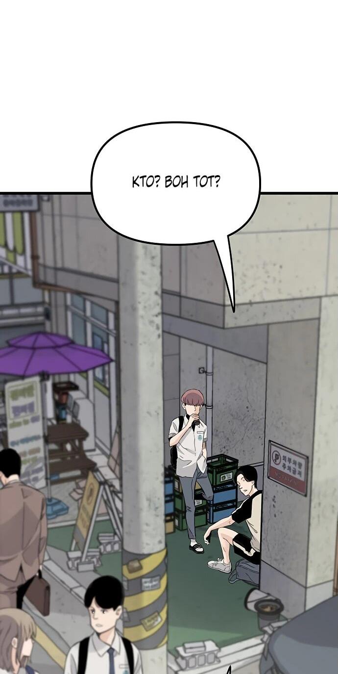 Манга Молчаливый студент-переводчик - Глава 1 Страница 5