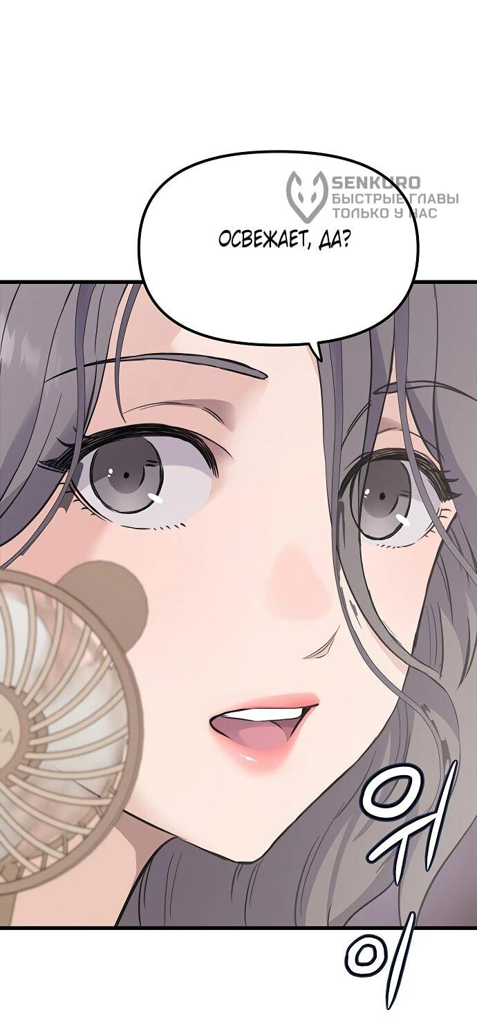 Манга Молчаливый студент-переводчик - Глава 1 Страница 76