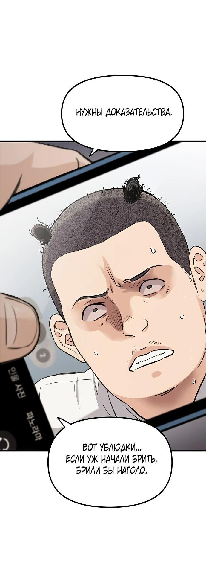 Манга Молчаливый студент-переводчик - Глава 1 Страница 125