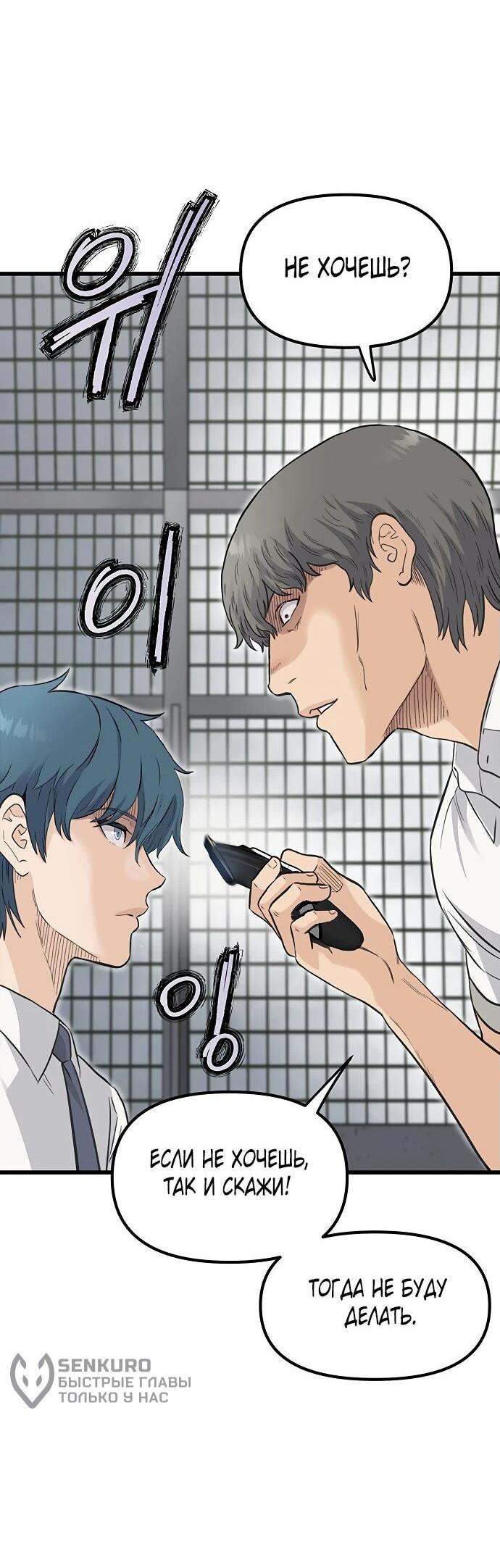 Манга Молчаливый студент-переводчик - Глава 1 Страница 113